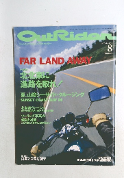 Out Rider 1997年8月号
