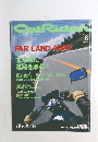 Out Rider 1997年8月号