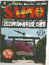 SAPIO　8/23・9/6