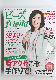 ビーズフレンド　vol. 42 2014年春の号