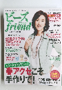 ビーズフレンド　vol. 42 2014年春の号