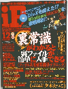 アイピー　2003年12月号