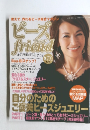 ビーズ　2005年冬の号　Vol.5