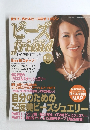 ビーズ　2005年冬の号　Vol.5