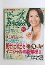 ビーズ friend　2004年秋　vol.4