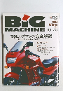 ビッグマシン　1994年秋の号　No.2