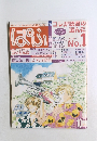 ぱふ No.1　2001年10月号