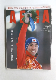 AERA　2014年4/24号