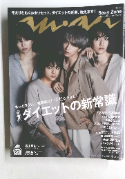アンアン　2020年2/5号