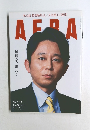 AERA　2014年1/13号