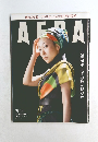 AERA　2013年2/4号