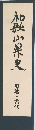 和歌山県史  原始・古代