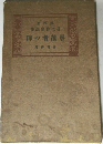 群の者落零
