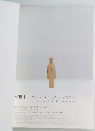 明るい地上にはあなたの姿が見える
