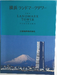 横浜ランドマークタワー