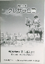 2013年クレサラ白書