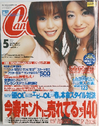 CanCam　2004年5月号