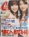 CanCam　2004年5月号