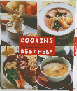 忙しい女性たちの食生活をHELPする  小林カツ代のクッキングベストヘルプ
