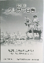 2013年クレサラ白書