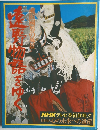 遠野物語をゆく