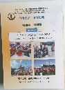 沖縄大会 研究紀要 研究概要・授業提案