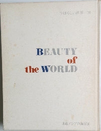 すばらしい世界 20  BEAUTY  of  the WORLD