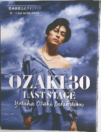 尾崎豊展公式ガイドブック  OFFICIAL GUIDEBOOK  OZAKI 30  LAST STACE  Yutaka Ozaki Exhibition
