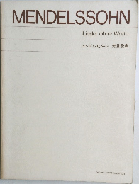 MENDELSSOHN  Lieder ohne Worte