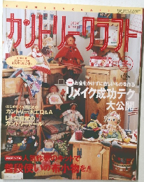 カントリーワラフト 2004年冬号