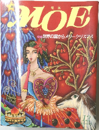 MOE (モエ)　1990年12月号