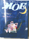 月刊MOE 1988年7月号
