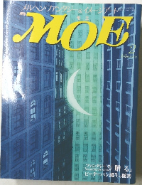 月刊 MOE モエ 1989年2月号
