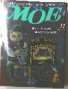 月刊モエ MOE 1987年11月号