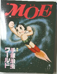 月刊 MOE 133　1990年11月号