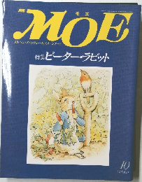 MOE  メルヘン・ファンタジー&イメージアート10