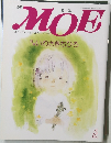 MOE 1991年5月号