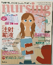 nursing　2006年4月号 Vol.26 No. 4.