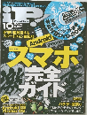 iP！　アイビー　2012年10月号