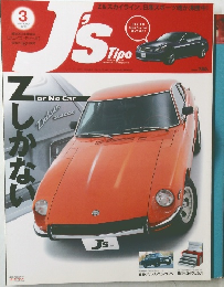 J'STIPO（ジェイズティーポ） 162　2007年3月号