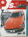 J'STIPO（ジェイズティーポ） 162　2007年3月号