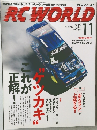 ラジコンワールド RC WORLD　No.167 2009年11月号