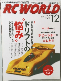 RCWORLD 　2009年１２月号　No.168