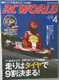 ラジコンワールド RC WORLD　No.160 2009年4月号