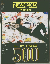NEWS PICKS Magazine　2018年秋号 Vol. 2