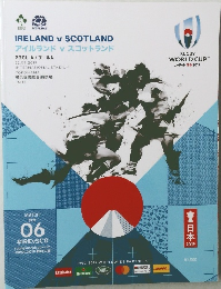 アイルランド v スコットランド　2019年9/22号
