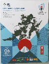 アイルランド v スコットランド　2019年9/22号