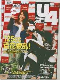 Under400（アンダーヨンヒャク） No.47 2014年08月06日号