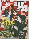 Under400（アンダーヨンヒャク） No.47 2014年08月06日号