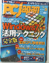 PC　Japan　2010年3月1日発行